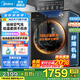 美的（Midea）滾筒洗衣機全自動(dòng)國家補貼 10/12公斤大容量家用 單洗/洗烘一體機 一級能效  除菌除螨 以舊換新 【12KG洗烘一體機V36】祛味空氣洗+柔烘護衣