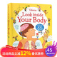 預售 Usborne Look inside Your Body 人體偷偷看 看里面低幼系列 英文原版紙板翻翻書(shū) 兒童STEM認知啟 紙板翻翻科普繪本 尤斯伯恩 . 夢(mèng)想童趣城