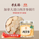 李良濟 西洋參大片加拿大進(jìn)口花旗參切片泡茶養生營(yíng)養滋補品送父母長(cháng)輩