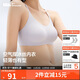 蕉下（beneunder）反重力文胸背扣式內衣無(wú)痕輕薄無(wú)鋼圈聚攏文胸 輕薄透氣 25新款