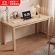 邁途森實(shí)木書(shū)桌去客廳化大長(zhǎng)桌新中式家用書(shū)房毛筆書(shū)畫書(shū)法桌練字國(guó)學(xué)桌 原木140*80*76公分