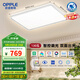 歐普照明（OPPLE）全光譜護眼吸頂燈客廳燈照明智能燈具品見(jiàn)4-130W【包安裝】