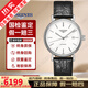 【二手99新】浪琴(Longines)男表瑰麗系列經(jīng)典自動(dòng)機(jī)械男士 二手奢侈品腕表 瑞士名表 40mm條刻白面皮帶L4.922.4.12.2