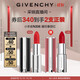 紀(jì)梵希（Givenchy）【采銷直播間】小羊皮N306番茄紅口紅唇膏生日禮物 雙十一狂歡購(gòu)