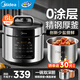 美的（Midea）電壓力鍋電高壓鍋高壓電飯鍋微壓電飯煲6升0涂層304不銹鋼不粘家用加深雙內膽3-12人煲湯燉肉煮飯 【少鹽提鮮】0涂層不銹鋼 6L