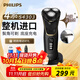 飛利浦（PHILIPS）剃須刀電動(dòng)4系整機進(jìn)口剃胡刀刮胡刀三刀頭1小時(shí)快充胡須刀升級款送男友送長(cháng)輩新年生日禮物 【S4303】 整機進(jìn)口  鬢角可剃