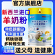 巧昕正品新西蘭進(jìn)口羊奶低脂富硒高鈣中老年羊奶粉增免疫1000g大罐裝 【強體質(zhì)增免疫,】1罐