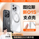 圖拉斯（TORRAS）支點(diǎn)殼O1S【相機按鍵全包】適用蘋(píng)果16promax手機殼iphone16promax保護套防摔磁吸充電支架殼 透明