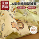 無(wú)印良品A類(lèi)抗菌全棉被套單件100%純棉卡通印花學(xué)生宿舍單人被罩150*200cm