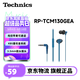 松下（Panasonic） 入耳式有線耳機有線  音樂游戲耳機 網(wǎng)課帶麥通話 手機電腦耳機3.5mm圓頭 線控耳機有線耳塞 【智慧藍】TCM130 圓頭