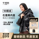 千仞崗【重磅新品】2025秋冬新款短款羽絨服情侶鵝絨金鉆時(shí)尚保暖防寒服 魔力黑 M (165)