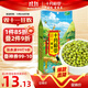 十月稻田 綠豆 2斤 (可發(fā)豆芽 打豆漿 東北 五谷 雜糧 粗糧 真空大米伴侶)