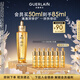 嬌蘭（Guerlain）帝皇蜂姿復原蜜精華50ml緊致修護抗皺護膚品禮盒生日禮物中秋禮品
