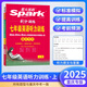 26春/25秋新版 星火英語(yǔ)刷分訓練 聽(tīng)力訓練 重慶專(zhuān)用 七八九年級上下冊 初中一二三年級上下冊 標準模擬+提高訓練+考前預測 重慶新華正版包郵 七年級上冊