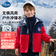 迪士尼兒童沖鋒衣三合一秋冬男童外套春秋2025新款男孩童裝衣服 藏紅130
