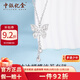 中銀億金pt950蝴蝶鉑金吊墜女白金項鏈鎖骨鏈生日情人節禮物送女友老婆 鉑金碎冰冰蝴蝶流蘇套鏈金重約5g