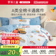 羅萊兒童（luolaikids）全棉單被套a類(lèi)單人100%純棉被罩床上用品學(xué)生宿舍 120*150cm