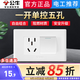 公牛118型開(kāi)關(guān)插座自由組合長(cháng)方形插座電源暗裝面板G04白 一開(kāi)單控五孔兩位