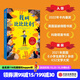 我叫比比比利 【7-14歲】海倫·魯特著(zhù) 中信出版社圖書(shū)