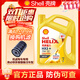 殼牌超凡喜力HX8藍喜力HX7 5w30 5w40 0w20 0w30汽車(chē)保養機油& 黃喜力HX5 5W30  4L