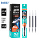 寶克（BAOKE）PS2720 按動(dòng)中性筆替芯0.5mm黑色 ST雙珠筆頭筆芯 20支/盒