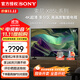 索尼（SONY） KD-65X85L 65英寸 4K超高清120Hz高刷HDR 安卓智能全面屏全陣列式背光杜比全景聲 65英寸 KD-65X85L