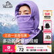 伯希和（Pelliot）戶(hù)外帽子秋冬季加厚抓絨男女多功能保暖防風(fēng)騎行面罩16043424女紫