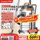 榮事達（Royalstar）工業(yè)吸塵器3300W峰值大功率裝修開(kāi)荒大吸力商用60L酒店保潔車(chē)間洗車(chē)店RS-XT300B-4