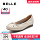 百麗（Belle）芭蕾風(fēng)晚晚平底單鞋女商場(chǎng)同款瑪麗珍鞋B3W1DCQ4 米色 （細膩牛皮，摩登漆皮） 38 (240mm)