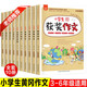 手把手教你寫(xiě)作文全10冊 3-6年級作文大全提升寫(xiě)作能力 小學(xué)生滿(mǎn)分作文好詞好句好段黃岡作文三四五六年級作文輔導書(shū) 小學(xué)生課外書(shū)