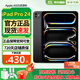 Apple【即將售完】蘋果ipad pro2024款 11/13英寸蘋果 iPadPro平板電腦 ipadpro 24款 11英寸深空灰色 256GB【豪華配件禮包+WiFi版】