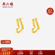周六福18K黃金耳環(huán)彩金愛心耳環(huán)耳飾耳釘生日禮物女C0914028 一對