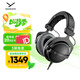 拜雅（beyerdynamic） DT770 PRO 頭戴式 專(zhuān)業(yè)錄音 封閉式監(jiān)聽(tīng)耳機(jī) 80歐低阻版