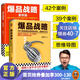 【包郵】爆品戰略大全集（共2冊）套裝 新版 金錯刀案例故事邏輯方法！雷軍親自作序力薦！小米 微信 華為 市場(chǎng)營(yíng)銷(xiāo)銷(xiāo)售 企業(yè)管理學(xué) 讀客