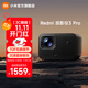 小米Redmi投影儀3 Pro 投影儀家用 智能家庭影院 高清投影儀 無(wú)感對焦無(wú)感校正 智能避障 遠場(chǎng)語(yǔ)音