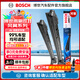 博世（BOSCH）風(fēng)翼雨刮器/雨刮/雨刷/雨刷片/汽車(chē)雨刷/無(wú)骨雨刷/前風(fēng)擋雨刮片 下單請留言備注車(chē)型+年款（99%車(chē)型均可適用）