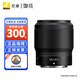 尼康（Nikon） 尼克爾 Z卡口鏡頭 尼康Z系列微單相機鏡頭 Z50mm  f/1.8 S 大光圈定焦鏡頭 標配