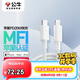 公牛蘋果數(shù)據(jù)線PD20W快充線 MFi認證 iphone14充電線USB-C 適用iPhone14plus/13promax手機SE平板1.8米