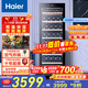 海爾（Haier）360升171瓶裝一級節能家用紅酒柜 客廳辦公室葡萄酒冷藏酒柜控溫保濕智能溫控WS171國家補貼
