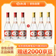 汾酒 黃蓋玻汾53度475mL*3瓶+紅蓋玻汾42度475mL*3瓶組合裝 非原箱