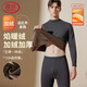 浪莎男士保暖內衣套裝男中領(lǐng)秋冬季加絨加厚發(fā)熱10A抑菌超柔秋衣秋褲
