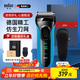 博朗（BRAUN）朱一龍同款剃須刀3系3040s德國刮胡刀男士進口往復式胡須刀全身水洗便攜送男友老公生日入職禮物 【3系珍愛禮盒裝】