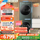 美的（Midea）洗烘套裝 10KG滾筒洗衣機(jī)+全變頻熱泵烘干機(jī)【清風(fēng)明月2.0洗烘塔】MGH20A-G+MAX純平全嵌 國家補(bǔ)貼