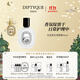 蒂普提克（Diptyque）希臘無(wú)花果香調發(fā)香噴霧30ml 香氛 節日禮物生日禮物送女友