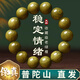 祥隱【普陀山直發(fā)】天然老綠檀手串男士木質(zhì)檀香佛珠手鏈檀木靜心盤(pán)玩 【穩定情緒】15mm-收藏級丨沉水老綠檀