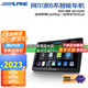 阿爾派（ALPINE）車載智能語音導(dǎo)航中控大屏一體車機(jī)高清夜視倒車影像適用98%車型 進(jìn)階版609 4+64G八核+4G版+倒車影像