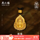 周六福（ZLF）  黃金吊墜女款足金999傳承古法首飾掛墜 計價(jià) 8.29g