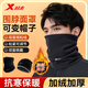 特步（XTEP）圍脖套騎行面罩保暖防寒風(fēng)塵冬季戶(hù)外摩托車(chē)頭套護臉圍巾帽子男女