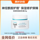 珂潤潤浸保濕滋養乳霜40g 保濕補水面霜神經(jīng)酰胺護理 效期到26年8月
