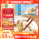廣州酒家利口福早餐食品廣式面點(diǎn) 手抓餅包子餃子燒麥蝦餃 半成品生鮮兒童中秋 菌菇三鮮蒸餃368g（16個(gè)裝）